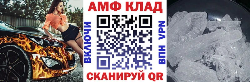 Купить  Калининск  Амфетамин VHQ 
