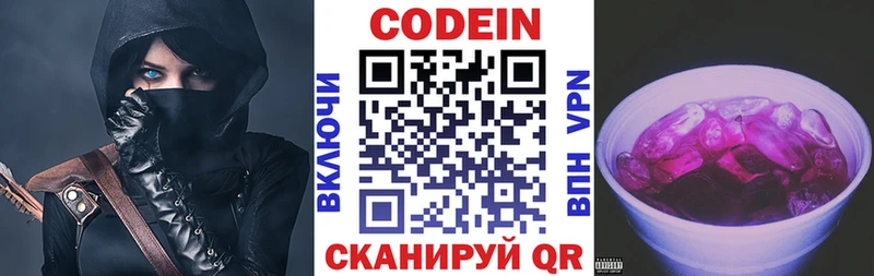 Codein Purple Drank  Купить закладки  Калининск 