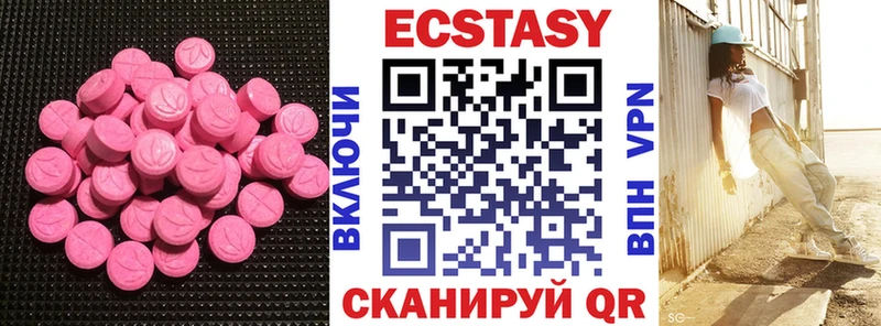 Купить где  Калининск  Ecstasy 280мг 