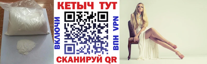 КЕТАМИН VHQ Купить где Калининск