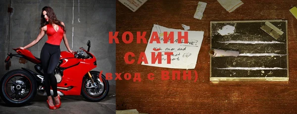кокаин премиум Горно-Алтайск