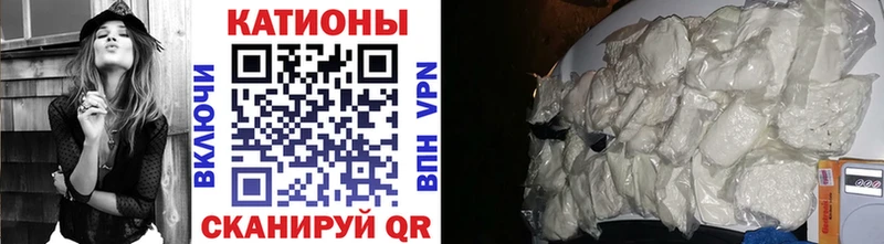 Меф мяу мяу  Купить где  Калининск 