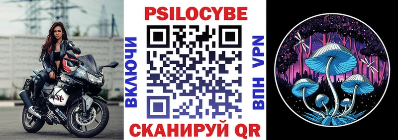 Псилоцибиновые грибы прущие грибы Купить Калининск